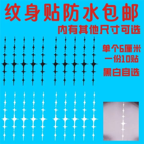 鸣潮卡提希娅声痕额头纹身贴防水包邮动漫展COS漂泊者白色声纹贴