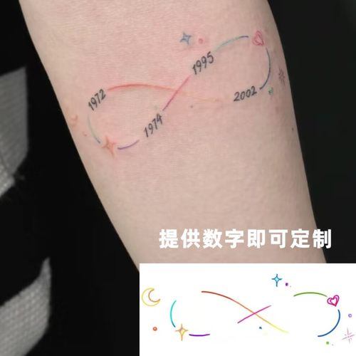 莫比乌斯环ins泫雅风个性文字