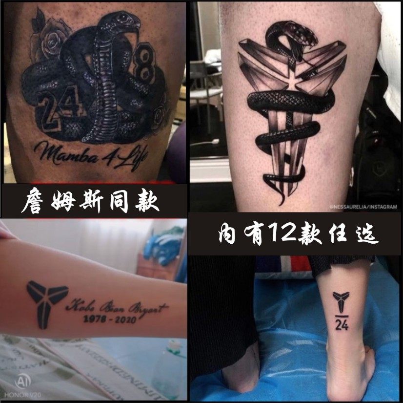 致敬偶像科比纹身贴定制 抖音同款纪念 詹姆斯同款黑曼巴标志花臂