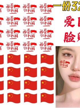 国旗纹身贴儿童水转印贴纸脸贴
