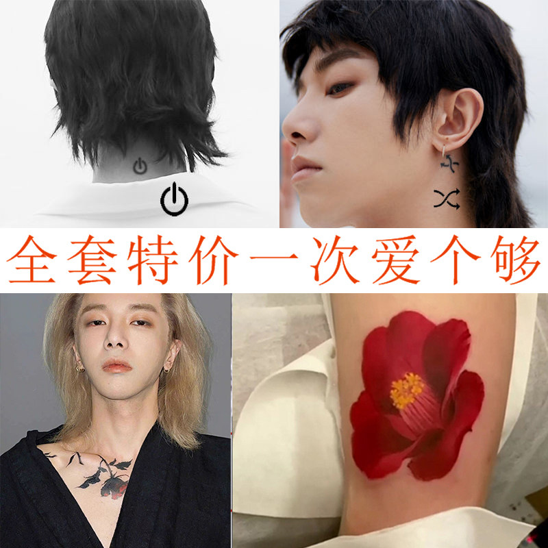 华晨宇同款脖子开关键耳后随机播放标胸玫瑰花果汁草本纹身贴持久