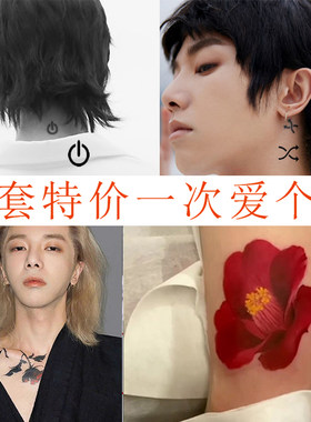 华晨宇同款脖子开关键耳后纹身贴