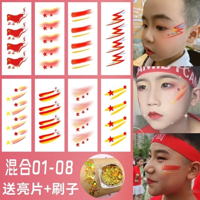 爱国贴纸创意妆容纹身贴十一彩虹