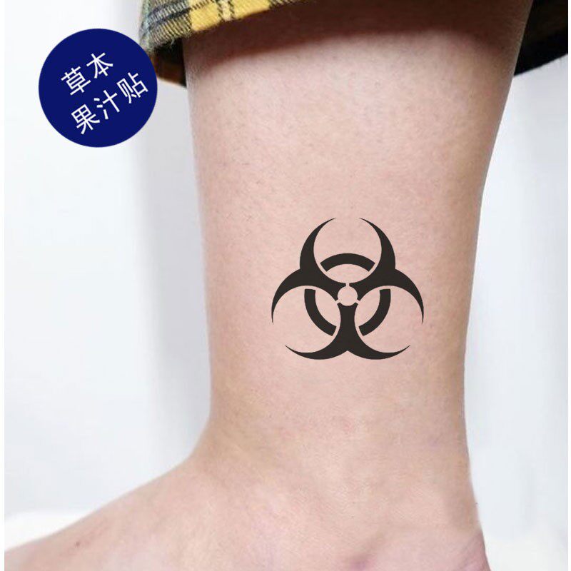 草本果汁生物危害标志纹身贴生化危险仿真暗黑个性防水持久脚踝手