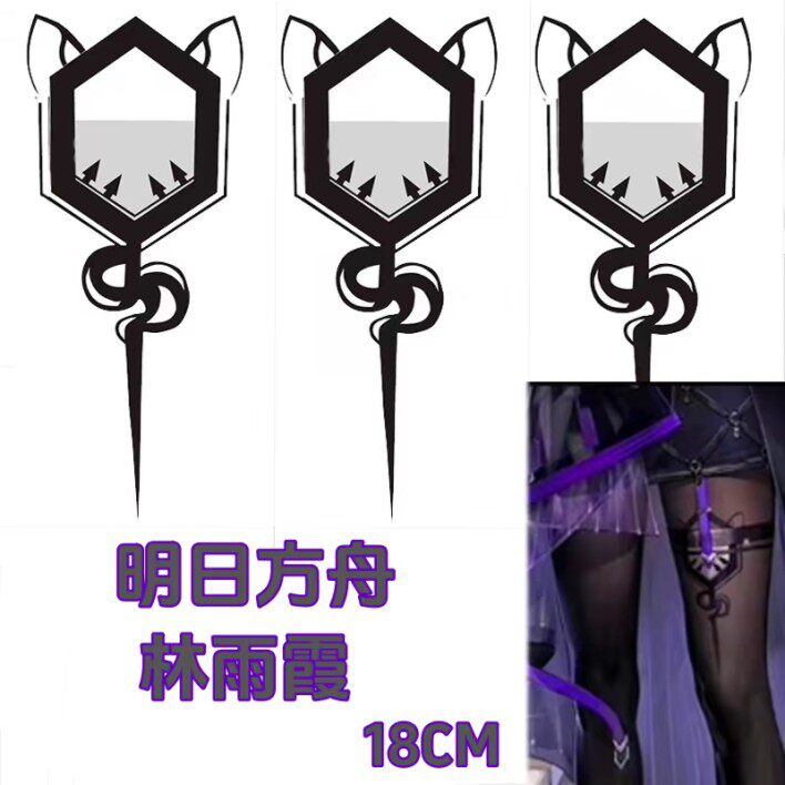 明日方舟Lin林cos登临意林雨霞cosplay纹身贴拉普兰德大腿贴防水