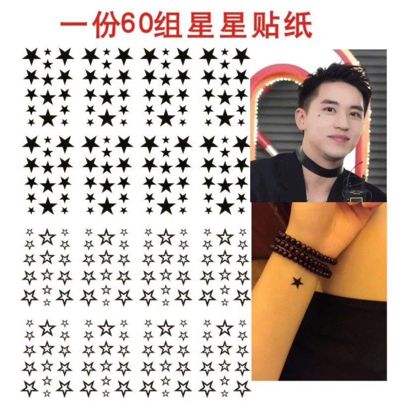 许魏洲眼角五角星星 情侣男女防水纹身贴定制 小清新手腕脚踝贴纸