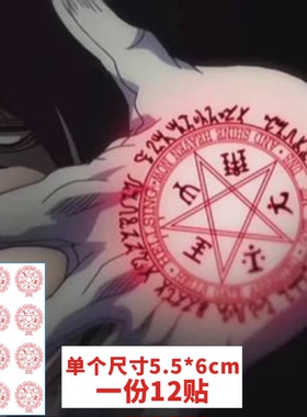动漫地狱之歌阿卡多纹身贴纸