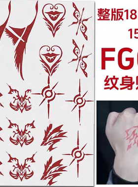 FGO隐匿者纹身贴A组队长芥雏子手背令咒戴比特卡多克基尔什塔利亚