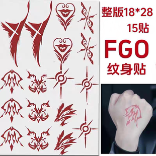FGO隐匿者纹身贴A组队长芥雏子手背令咒戴比特卡多克基尔什塔利亚
