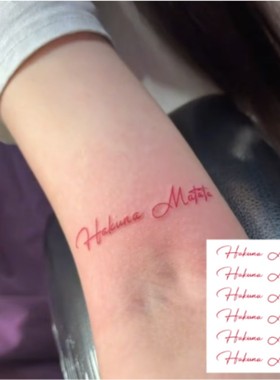 Hakuna matata草本果汁纹身贴 红色英文字手臂网红同款防水持久