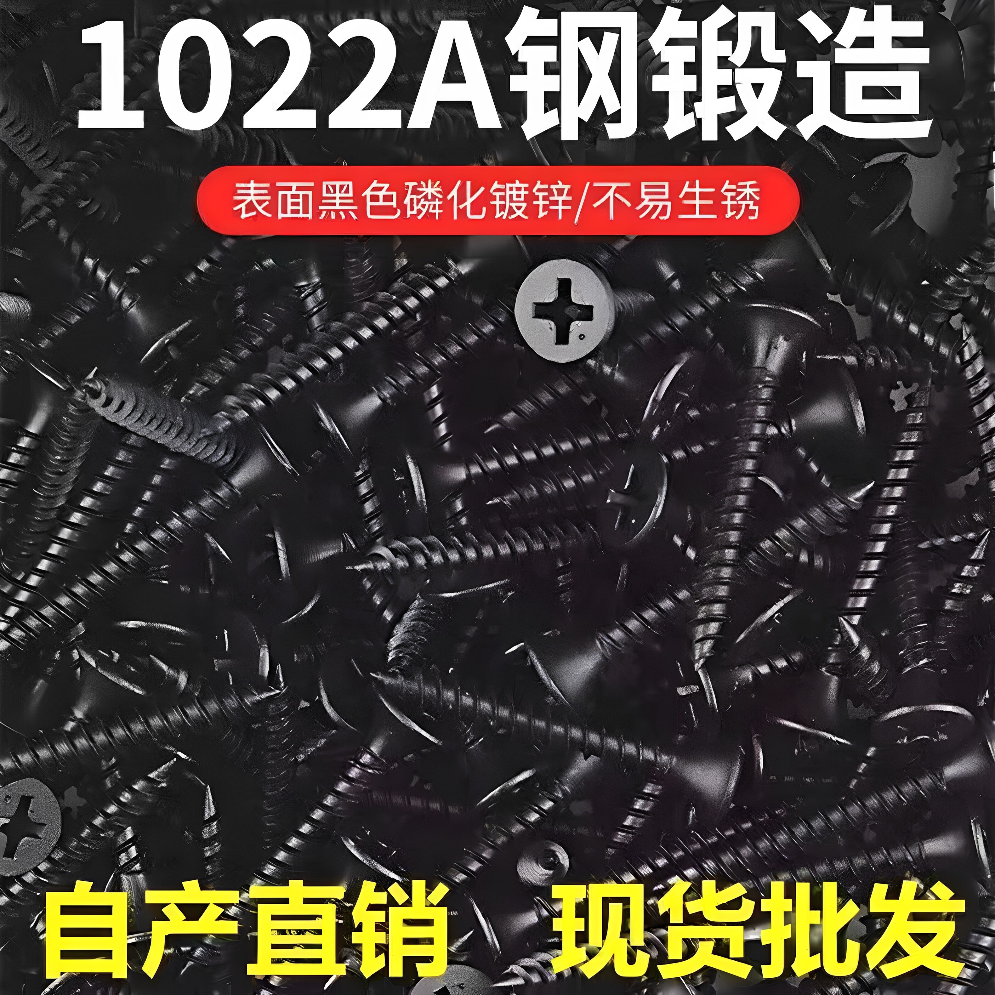 轻钢龙骨专用高强度干壁钉