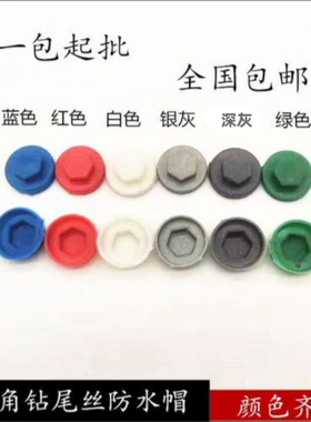 雷派河北尼龙六角防水帽