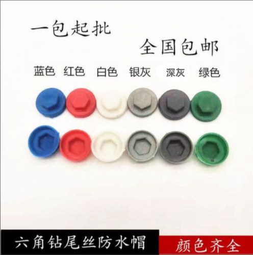 雷派河北尼龙六角防水帽