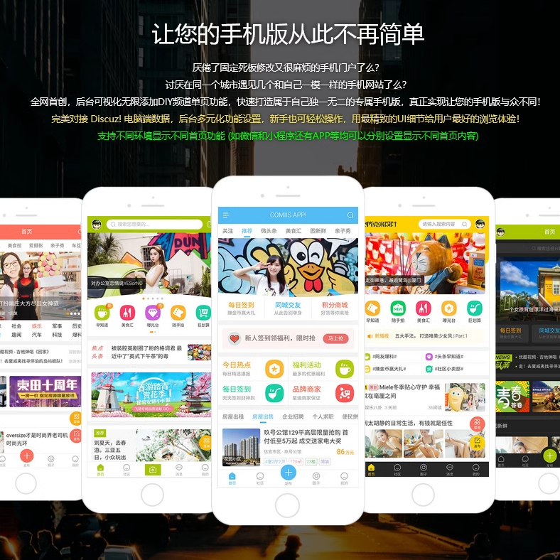 克米设计3.6手机版 Discuz3.5可用 新修复手机模板带多款配套插件