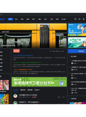 Discuz! N7主题模板 克米设计PC电脑端Discuz! 3.5 可用模板