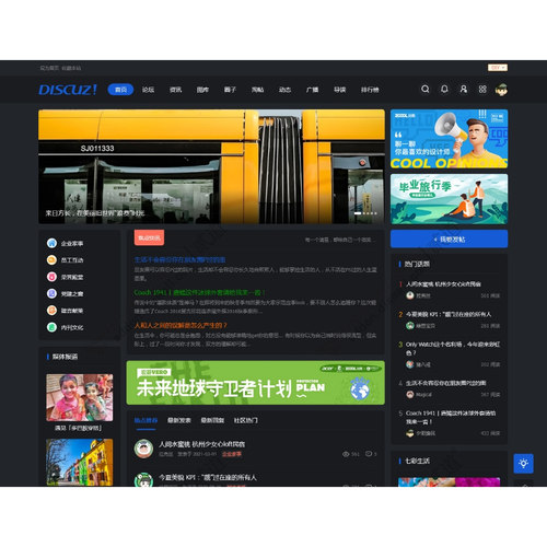 Discuz! N7主题模板 克米设计PC电脑端Discuz! 3.5 可用模板