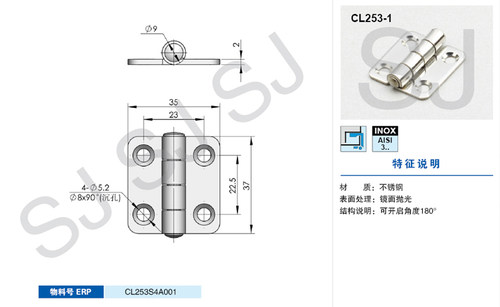 生久 柜锁 CL253-1 -2-3-4-6 -23 不锈钢门柜铰链