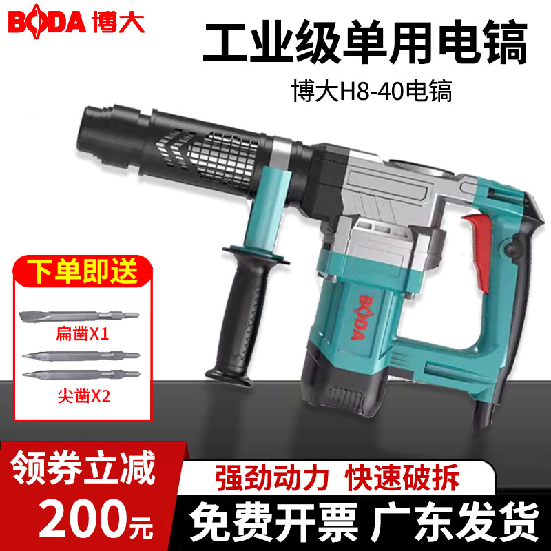 博大电镐单用水电开槽重型