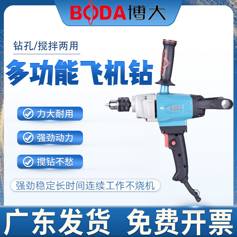 博大腻子粉水泥涂料搅拌机手电钻图片
