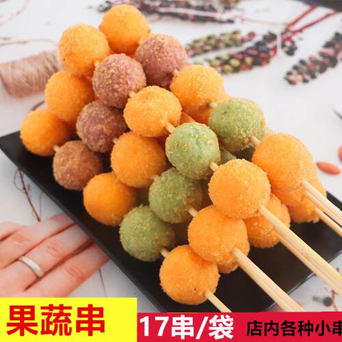 果蔬串南瓜饼糯米小吃甜品