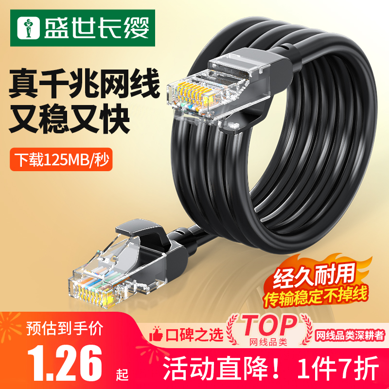 六类网线10m20m超五类室外电脑宽带路由器成品网络线家用高速千兆