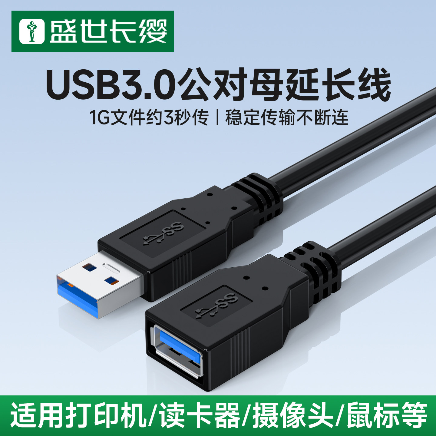 USB延长线3.0接口公对母加长线U盘数据线鼠标键盘游戏手柄接电脑电视线插2.0手机供电转接线子母线