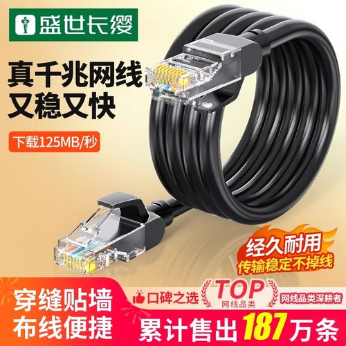 高速千兆六类类宽带成品网络线