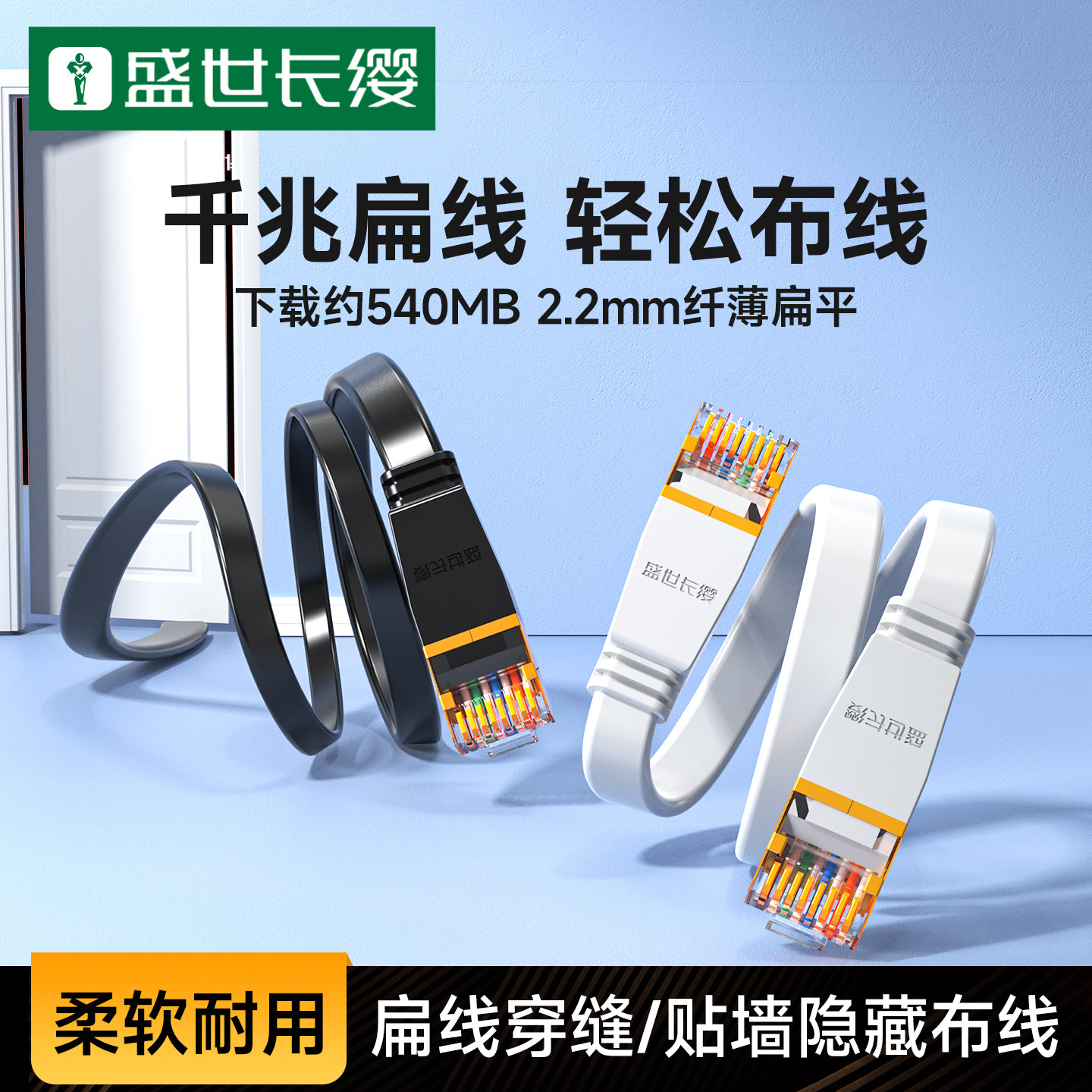 六类千兆扁线网线方便布线图片
