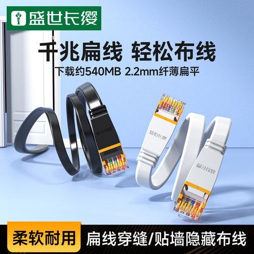 六类千兆扁线网线方便布线