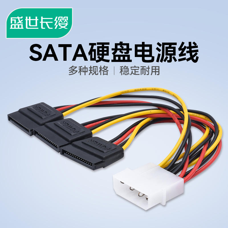 SATA电源线一分二6P转IDE4 10 12P针主板固态硬盘连接显卡转接线-封面