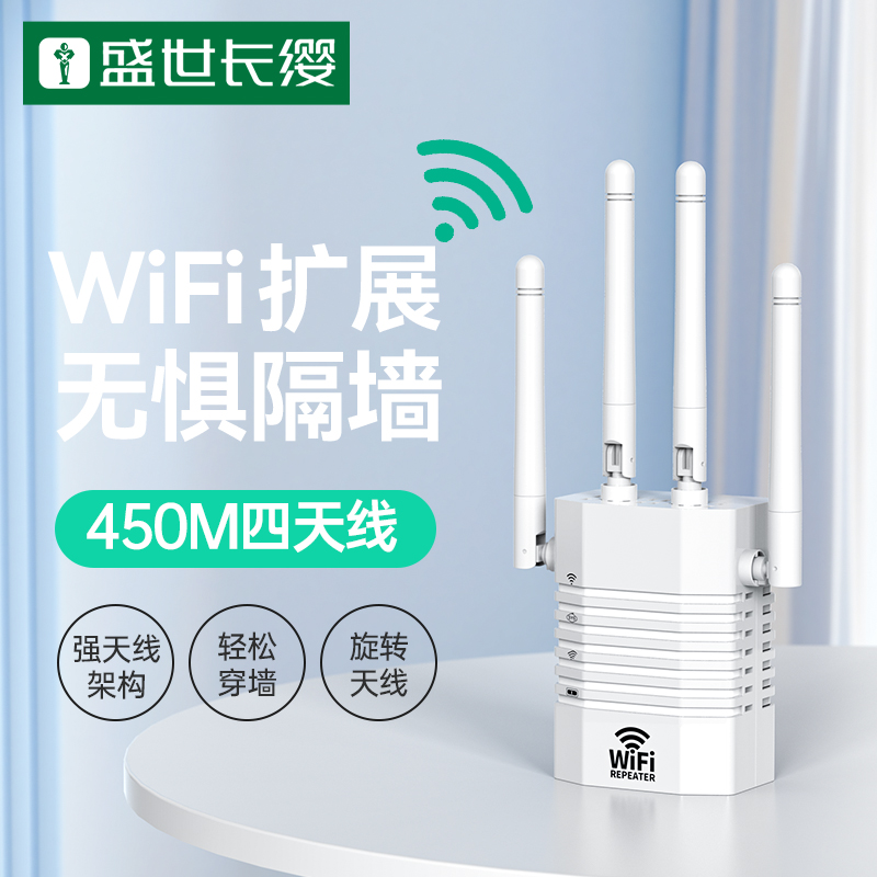 信号放大器WiFi信号扩大器增强接收网络中继wife扩展加强借网神器桥接家用路由远距离信号接收器大功率穿墙王