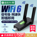 usb无线网卡台式 机wifi6接收发射器笔记本电脑主机无限上网卡连接热点外置网络千兆5G双频信号免驱动高速上网
