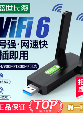 usb无线网卡台式机wifi6接收发射器笔记本电脑主机无限上网卡连接热点外置网络千兆5G双频信号免驱动1800M
