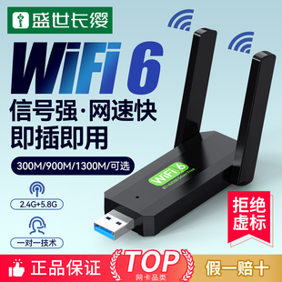 usb无线网卡台式 机wifi6接收发射器笔记本电脑主机无限上网卡连接热点外置网络千兆5G双频信号免驱动1800M