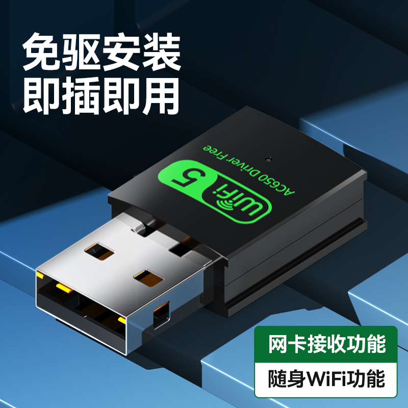 免驱动wifi6usb千兆双频无线网卡