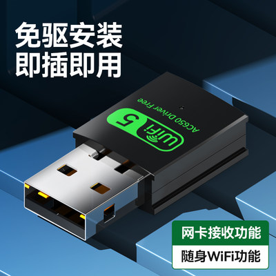 免驱动wifi6usb千兆双频无线网卡