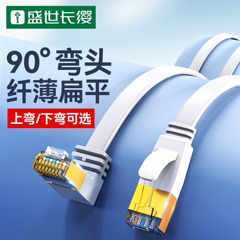 六类纯铜弯头扁平网线家用