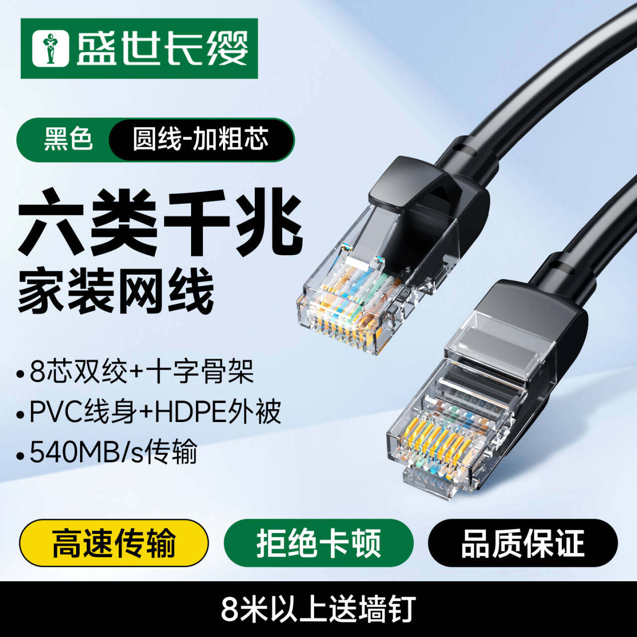 千兆网线家用千兆六类6七类7连接笔记本电脑宽带路由器网络线扁平