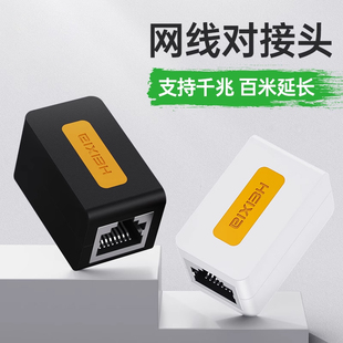 高品质网线延长直通头转接对接头防雷RJ45网络双通连接器千兆接口