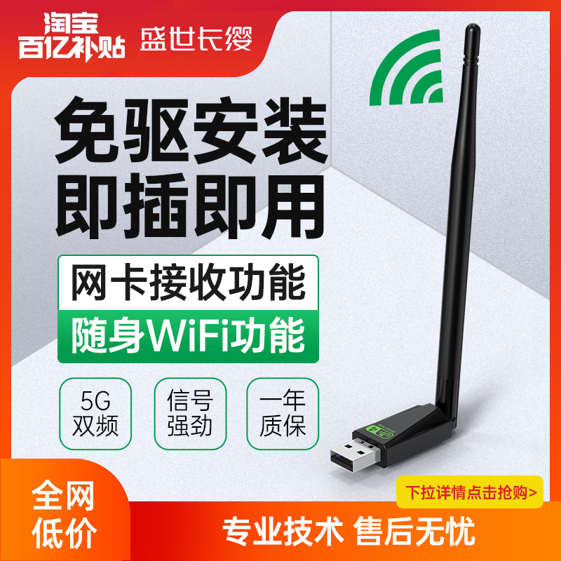 免驱动USB无线网卡台式机千兆1300m笔记本家用电脑wifi接收器迷你天线无限网络信号驱动5G网卡双频wifi随身