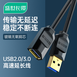 USB3.0延长线1 5米公对母数据线高速手机充电无线网卡打印机电脑连接键盘U盘鼠标接口转接线加长