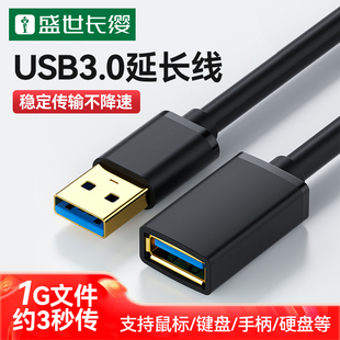 USB3.0延长线1 5米公对母数据线高速手机充电无线网卡打印机电脑连接键盘U盘鼠标接口转接线加长