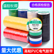 Băng cách điện Băng cách điện PVC chống thấm nước chịu nhiệt độ cao cuộn lớn cuộn đen trắng 20 cuộn băng dính cách điện màu đen