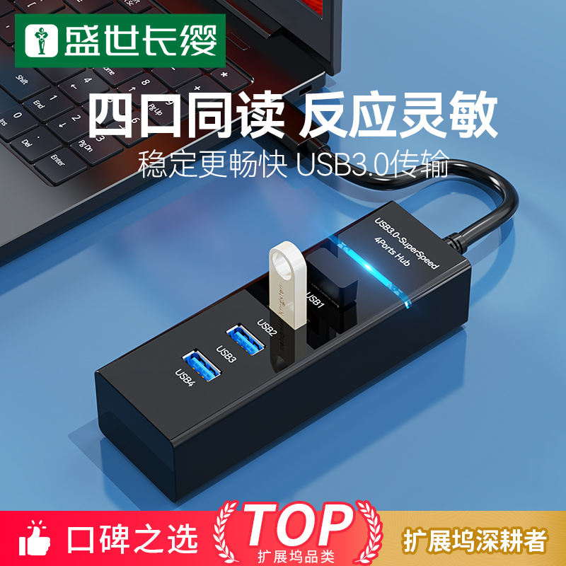 usb3.0扩展器多功能拓展坞