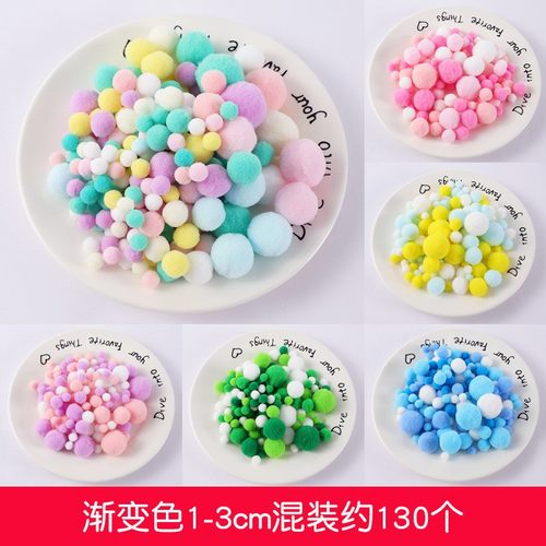 痛包diy材料包专用扎包填充毛球