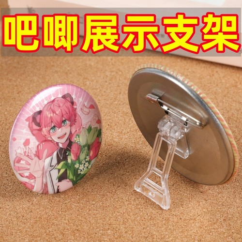 吧唧展示架亚克力透明收纳架