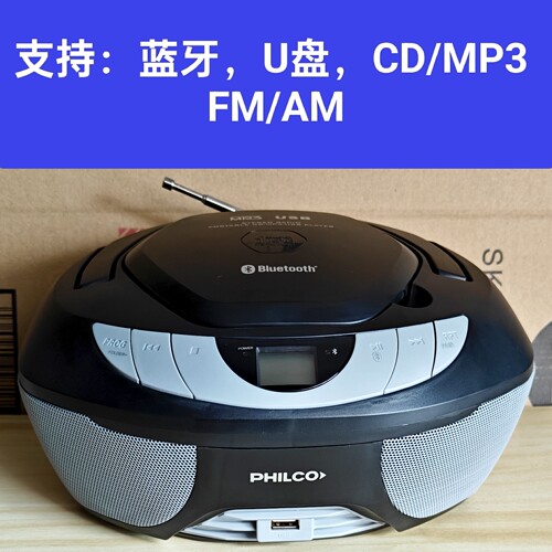 出口蓝牙CD机手提面包机家用U盘播放器收音机英语学习机胎教机mp3