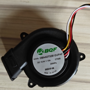 2000pa 涡轮风机无刷风机BQF 12v配件 原装 以内x3扫地机器人