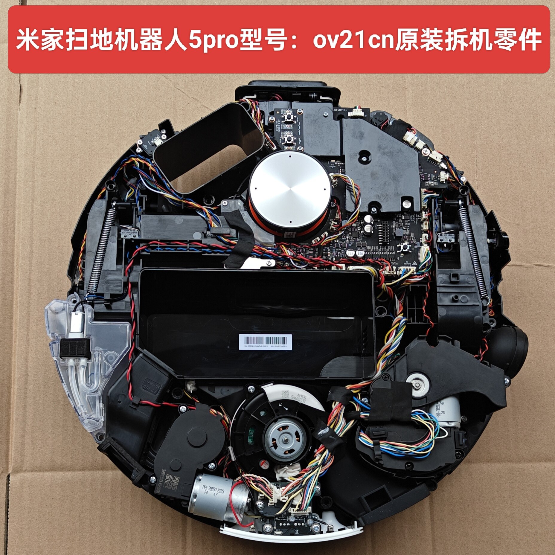 米家扫拖机器人5pro原装拆机零件主板电机传感器OV21CN配件风机