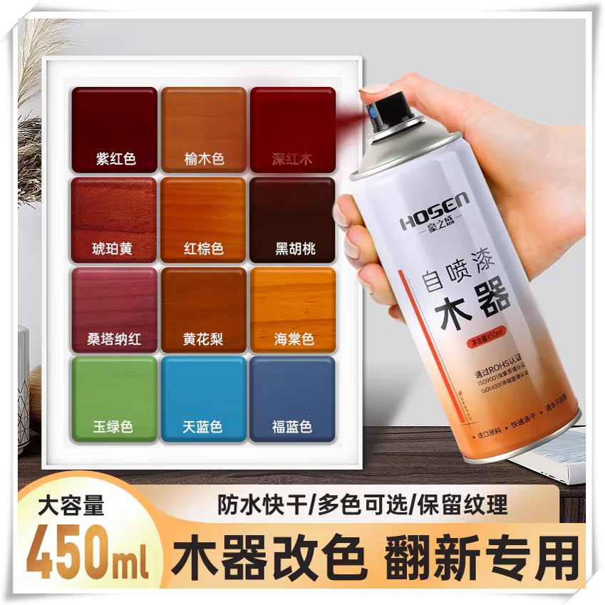 水性木器漆喷漆红木家具修复翻新